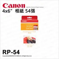 在飛比找蝦皮購物優惠-含稅［林饅3C］Canon SELPHY【RP-54】RP5