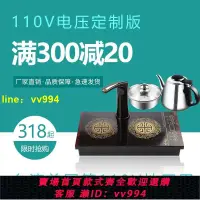 在飛比找樂天市場購物網優惠-盈悅110v伏煮水器電茶爐茶具泡茶壺套裝泡茶機自動上水茶臺電