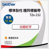 在飛比找博客來優惠-【2入】brother 原廠 護貝標籤帶 TZ TZe-23