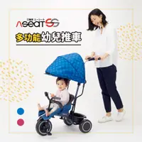 在飛比找蝦皮購物優惠-<現貨>日本野中製作所 - A SEAT 多功能三輪車 / 