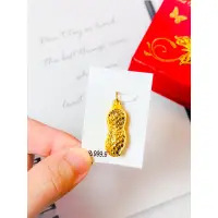 在飛比找蝦皮購物優惠-❤️❤️❤️純金墜子9999、花生、金飾、Gold、黃金