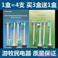 在飛比找Yahoo!奇摩拍賣優惠-101潮流解憂雜貨賣場 替換飛利浦電動牙刷頭HX6920 6