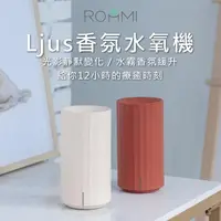 在飛比找momo購物網優惠-【Roommi】Ljus香氛水氧機