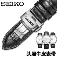 在飛比找蝦皮購物優惠-SEIKO 精工錶帶真皮精工5號飛行員鱷魚紋機械表牛皮錶帶配