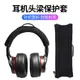 Bose QC35博士錄音師橫梁耳機