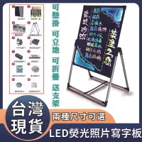 在飛比找樂天市場購物網優惠-台灣發貨 LED廣告黑板熒光板 閃光廣告牌 發光字展示牌小黑