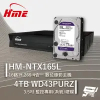 在飛比找Yahoo奇摩購物中心優惠-昌運監視器 環名HME HM-NTX165L 16路 數位錄