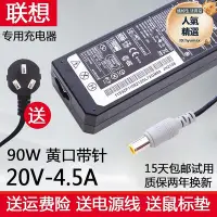 在飛比找Yahoo!奇摩拍賣優惠-ac adapter 90w 20v4.5a筆記型電腦源配接