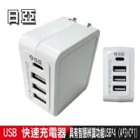 在飛比找PChome24h購物優惠-日亞 5.1A USB智慧型充電器( 20W USB 5.1