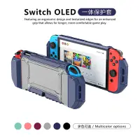 在飛比找Yahoo!奇摩拍賣優惠-適用任天堂Switch OLED 游戲機保護套 純色一體防摔