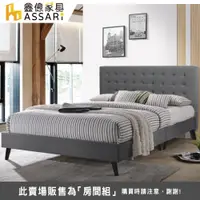 在飛比找蝦皮商城優惠-ASSARI-米歇爾貓抓皮房間組(床頭片+床底)-單人3尺/