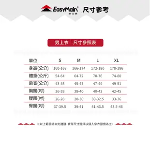 EasyMain 衣力美 男彈性快乾防曬格子衫《竹卡其》SE19079/防曬襯衫/薄襯衫 (6.6折)