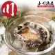 【小川漁屋】極品南非活凍帶殼鮑魚4包（500g±10%/包/約6~8粒）