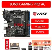 在飛比找露天拍賣優惠-【限時特價】✨✨微星B360I GAMING PRO AC迷