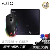 在飛比找PChome24h購物優惠-AZIO ATOM 電競滑鼠 + GMP鼠墊 組合/PixA