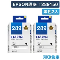 在飛比找松果購物優惠-【EPSON】T289150 / C13T289150 (N