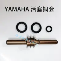 在飛比找蝦皮購物優惠-禮遇雙旦~YAMAHA雅馬哈貼片機頭部上下活塞YV100XG