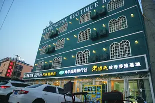 北海銀灘巴林頓精品酒店Bahrain Hotel