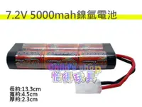 在飛比找蝦皮購物優惠-VB 7.2v 5000mah 鎳氫充電電池