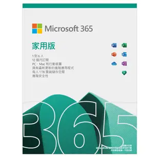 微軟 Microsoft Office 365 Home 家用版一年盒裝