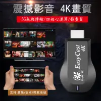 在飛比找momo購物網優惠-【DW 達微科技】4K四核心影音震撼 EasyCast雙頻5