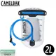 【CamelBak 美國 FUSION 2L 輕量拉鍊式快拆水袋】CB2575401002/運動水壺/背包補水系統