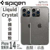 在飛比找樂天市場購物網優惠-Spigen SGP Liquid Crystal 全透明 
