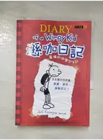 遜咖日記1-葛瑞的中學求生記_JEFF KINNEY【T8／語言學習_AQT】書寶二手書