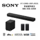 Sony 索尼 HT-S2000 3.1聲道 聲霸+低音+後環繞 家庭劇院組合 HT-S2000+SA-SW5+SA-RS3S