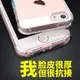 蘋果se防摔手機殼iphone5s全包氣囊軟硅膠保護套男女帶掛繩防塵塞