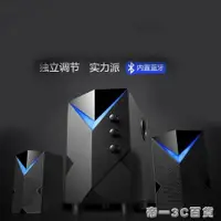 在飛比找樂天市場購物網優惠-H8電腦音響台式家用重低音炮筆記本迷你多媒體藍芽音箱2.1有