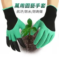 在飛比找momo購物網優惠-【幸福揚邑】防水種菜種花園藝工作保護彈性乳膠挖土手套