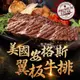 【愛上新鮮】美國頂級雪花翼板牛排(250±10%/片) 新鮮/鮮嫩/牛肉/牛排 (4.5折)