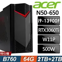 在飛比找ETMall東森購物網優惠-Acer Nitro N50-650 (i9-13900F/
