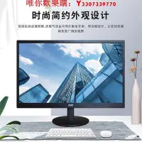 在飛比找Yahoo!奇摩拍賣優惠-可開發票量大優惠AOC E2270SWN5 E2070SWN