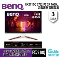 在飛比找蝦皮商城優惠-BENQ EX2710Q 27吋 2K QHD電競螢幕 MO