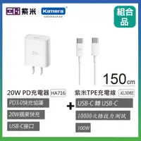 在飛比找PChome24h購物優惠-ZMI 紫米 USB-C 對 USB-C 100W 傳輸電源