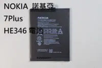 在飛比找Yahoo!奇摩拍賣優惠-適用諾基亞7plus電池諾基亞7plus TA-1062換手