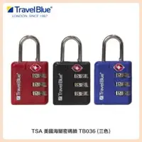 在飛比找法雅客網路商店優惠-Travel Blue 藍旅 TSA美國海關密碼鎖 TB03