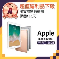在飛比找momo購物網優惠-【Apple 蘋果】A級福利品 iPad 6 A1893(9