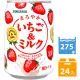 SANGARIA 草莓牛奶風味飲料 (275g*24入)