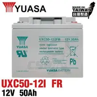 在飛比找森森購物網優惠-【YUASA】UXC50-12I FR 儲能深循環型電池 儲