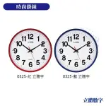 台灣製造 A-ONE 鬧鐘 小掛鐘 掛鐘 時鐘 TG-0325