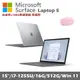 Microsoft Surface Laptop 5 15吋(i7/16G/512G) 白金 平板筆電 RIP-00019 贈微軟1850無線滑鼠-柔媚粉