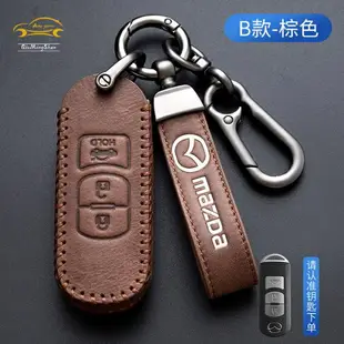 Mazda馬自達鑰匙皮套 CX5 CX4 mazda3 5 6 CX3 鑰匙套 馬三汽車真皮鑰匙包扣