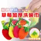 【禾統】新品上市 台灣現貨 草莓加厚洗碗巾 洗碗巾 百潔布 菜瓜布 草莓菜瓜布 碗刷 刷碗布 洗碗刷 清潔抹布 不沾油碗