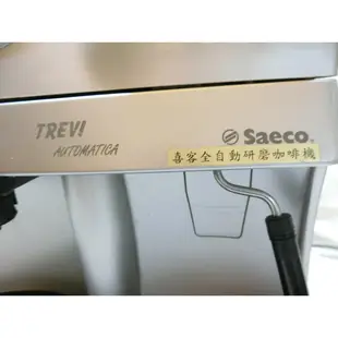 (h4) Saeco TREVI 咖啡機零件 / 咖啡豆槽組（置豆箱）