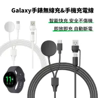 在飛比找momo購物網優惠-【YOLU】一拖二 Galaxy Watch 手錶無線充電器