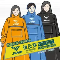 在飛比找PChome24h購物優惠-JUMP 將門 3步驟x快速穿脫 後反穿POCKET+反光防