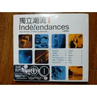 在飛比找蝦皮購物優惠-獨立潮流1 independences 2004 全新未拆封